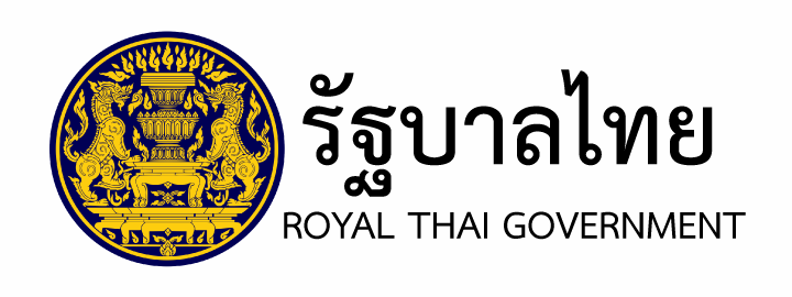 รัฐบาลไทย